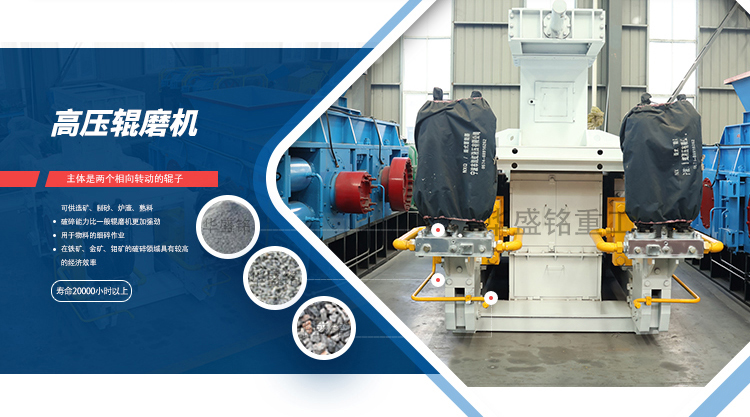 礦用高壓輥磨機 礦用高壓輥磨機