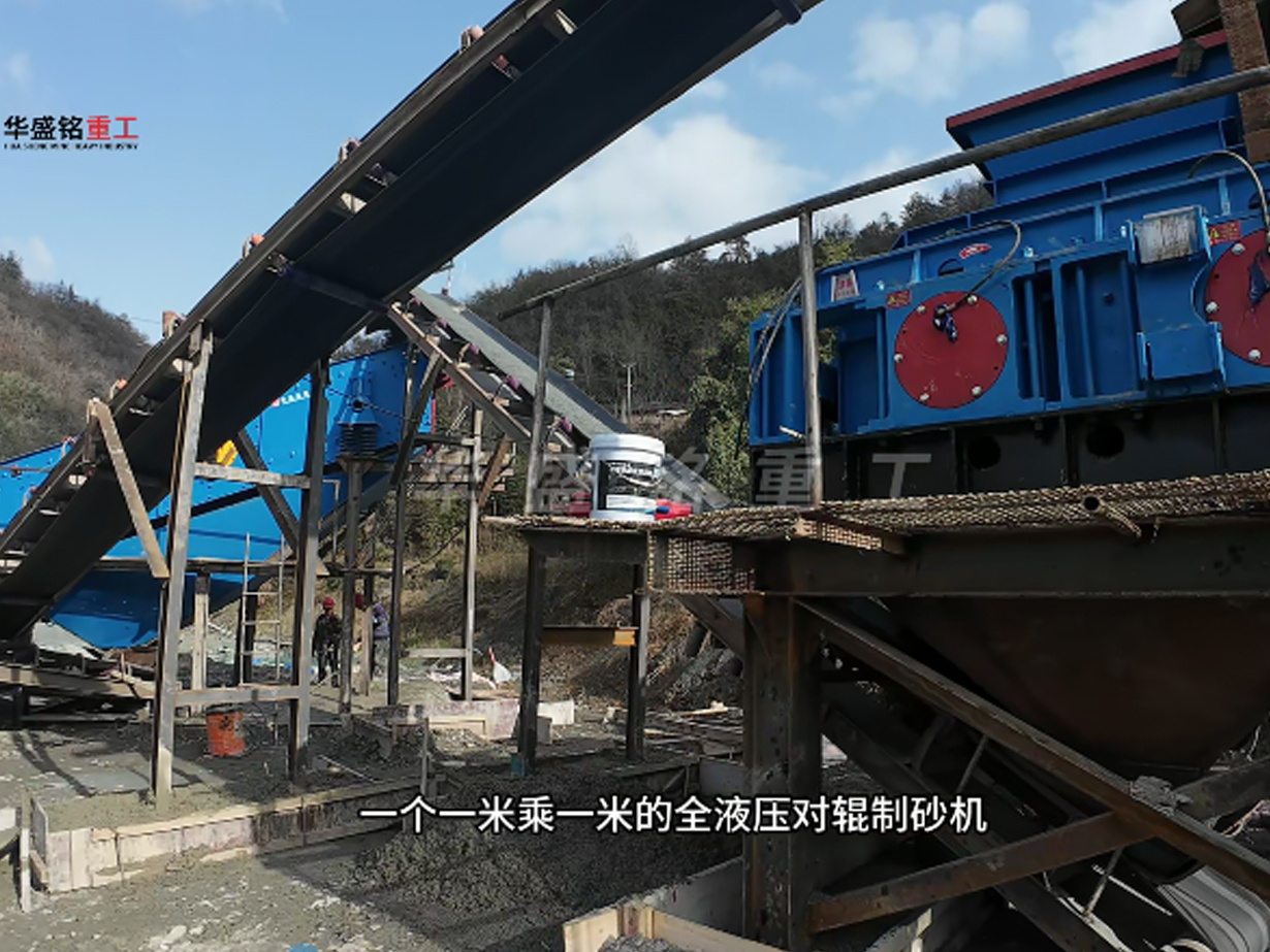 湖北十堰1010液壓對輥制砂機銅渣玄武巖料生產現場圖片