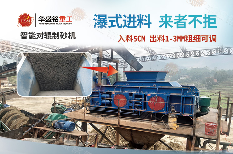 石料廠水泥廠買液壓對輥制砂機到哪里買好？鞏義哪個品牌好？ 