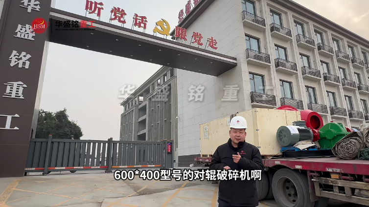 對輥破碎機(jī) 對輥破碎機(jī)