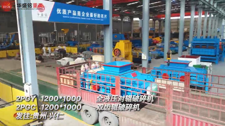 對輥制砂機 對輥制砂機