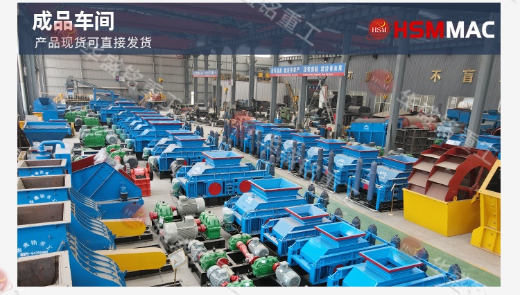 鑄鋼廠用對(duì)輥制砂機(jī)